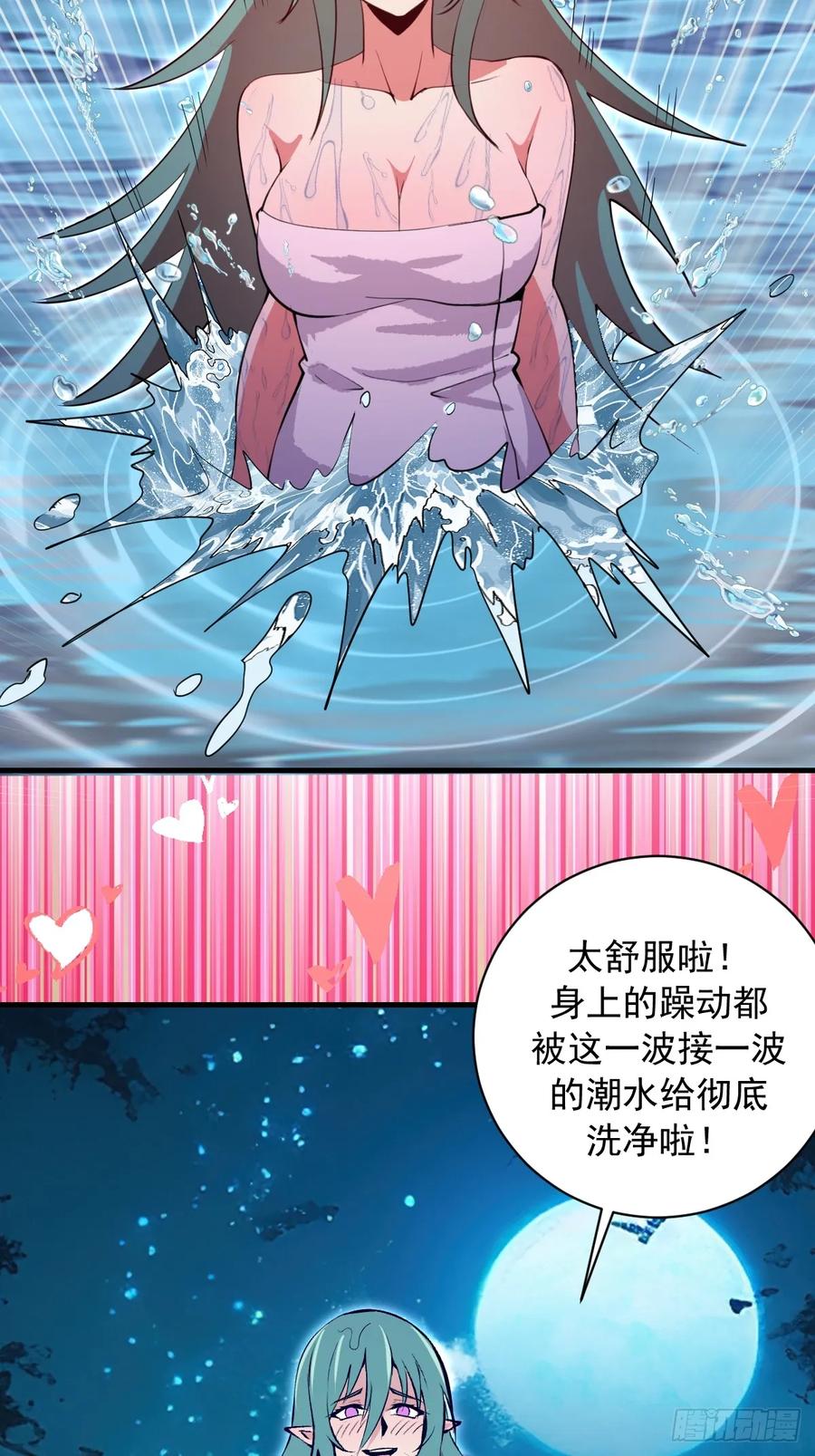 《我靠后宫征服世界》第75话：游龙 第18页
