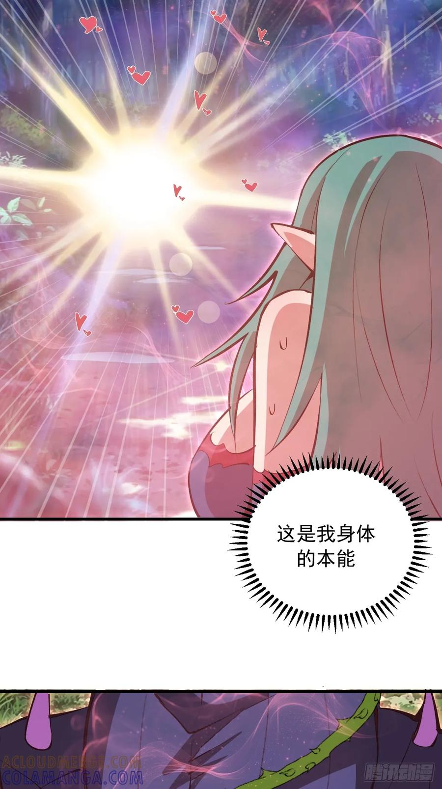 《我靠后宫征服世界》第75话：游龙 第9页
