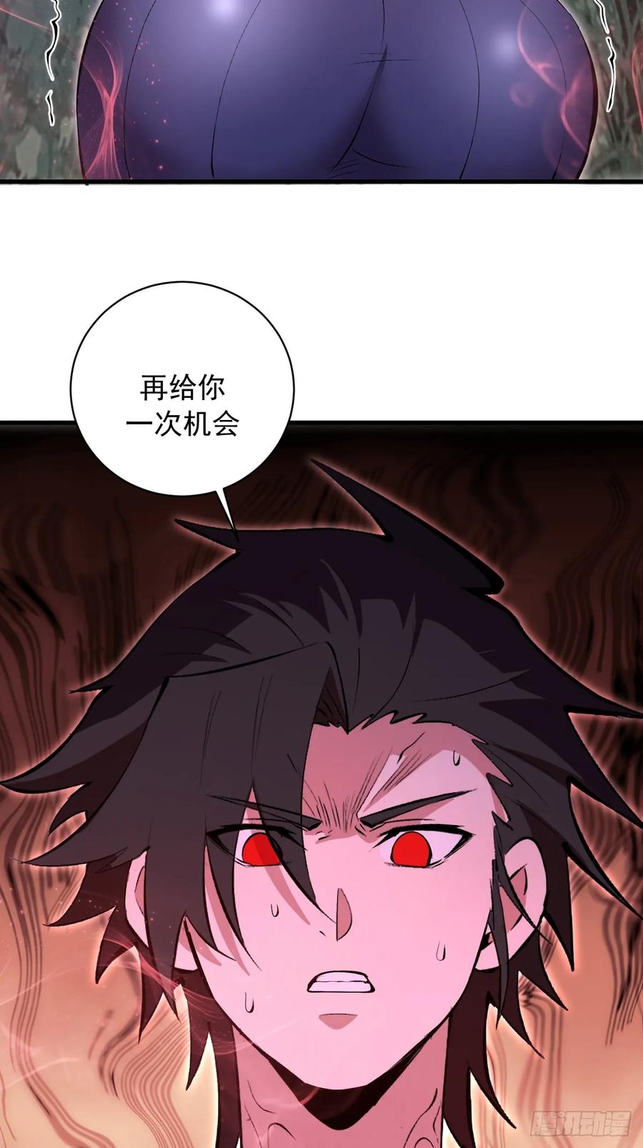 《我靠后宫征服世界》第75话：游龙 第14页