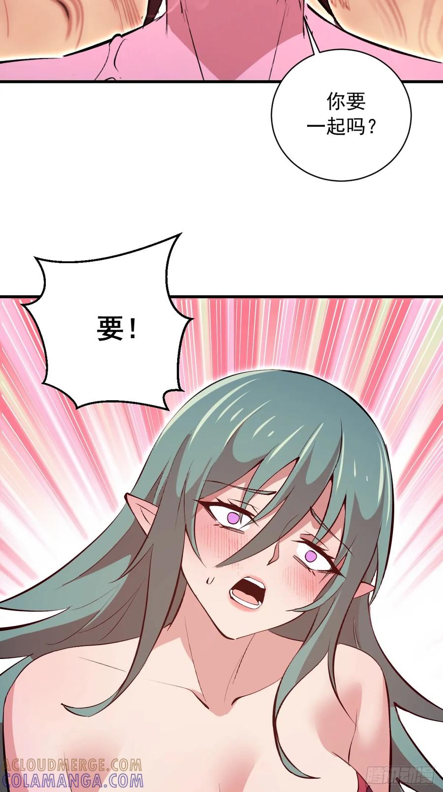 《我靠后宫征服世界》第75话：游龙 第15页
