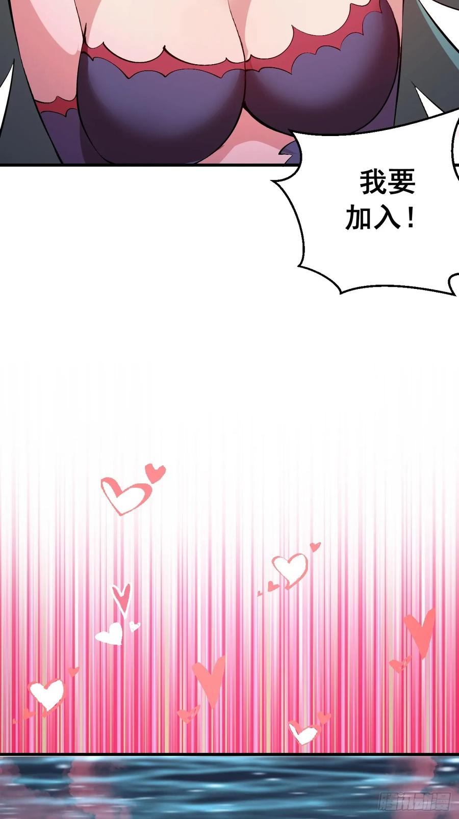 《我靠后宫征服世界》第75话：游龙 第16页