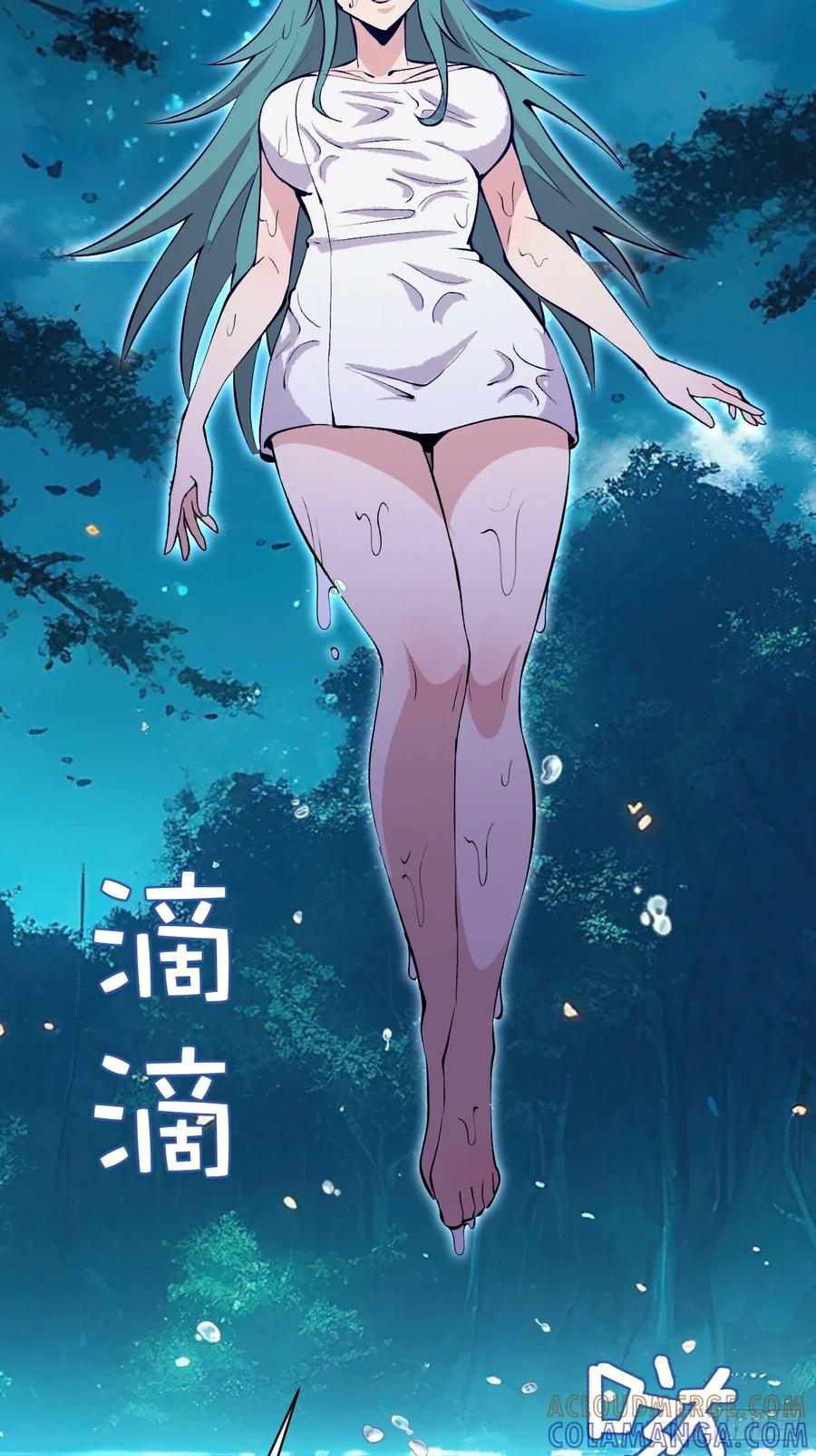 《我靠后宫征服世界》第75话：游龙 第19页