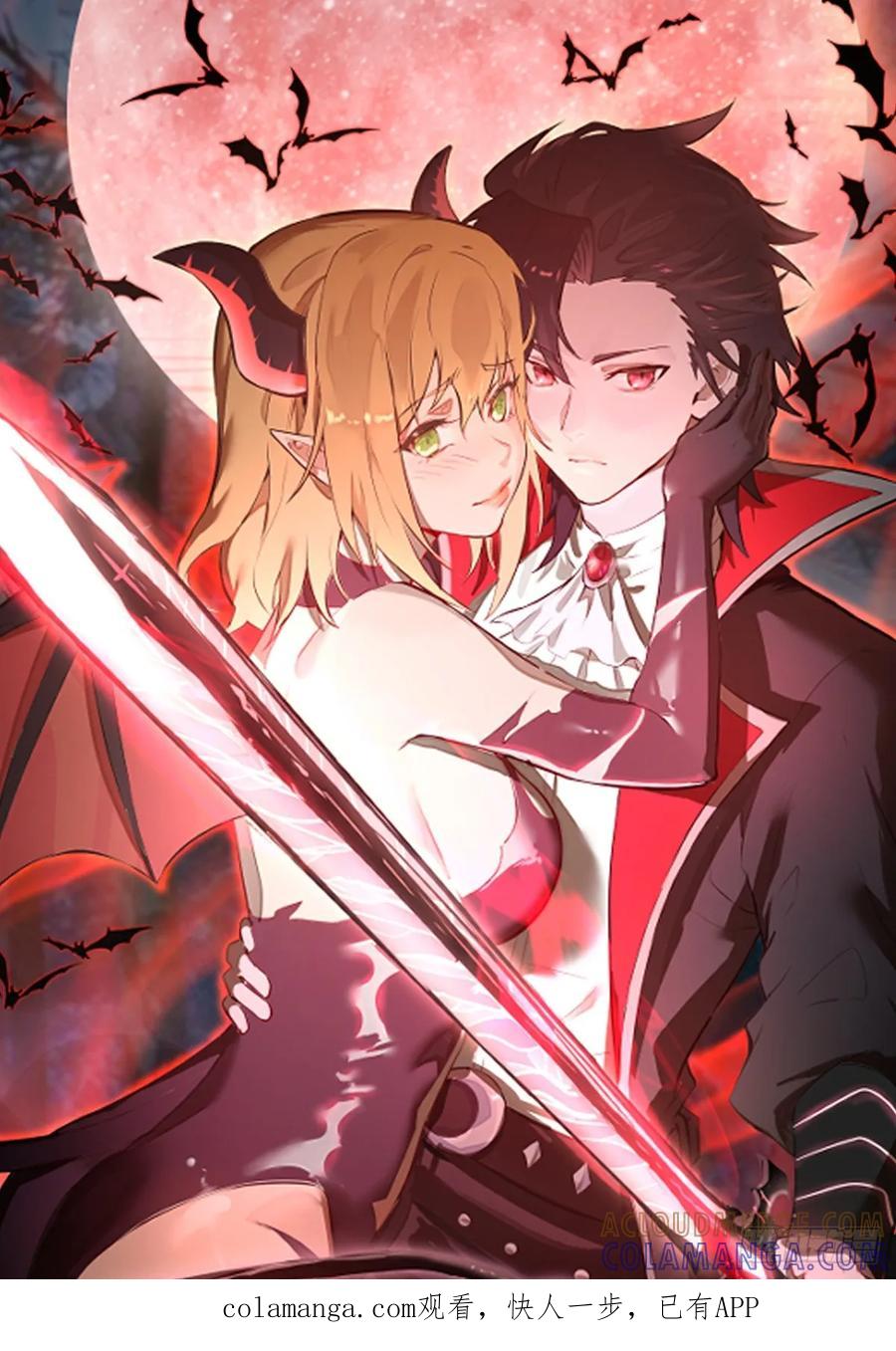 《我靠后宫征服世界》第75话：游龙 第1页
