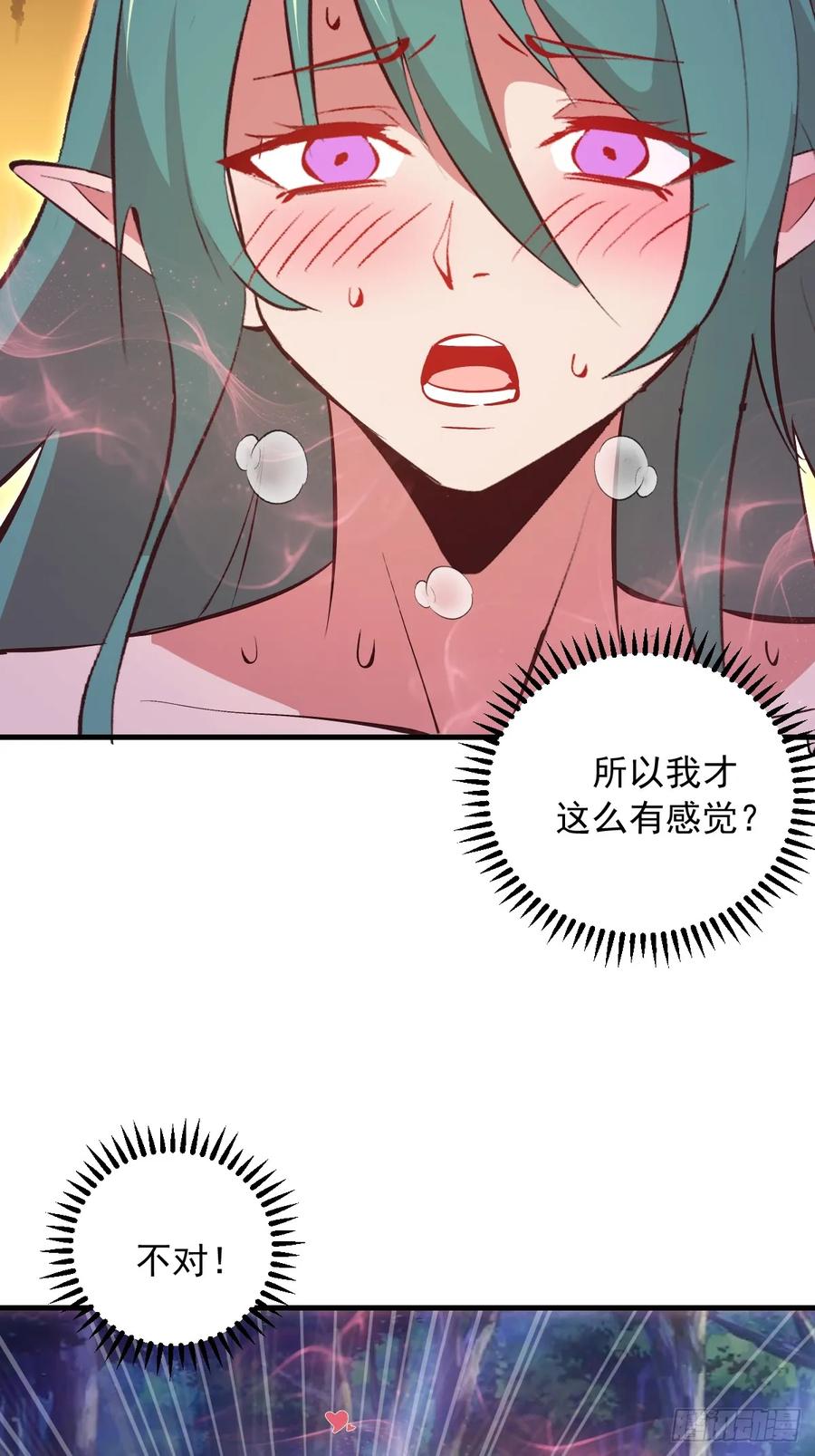 《我靠后宫征服世界》第75话：游龙 第8页