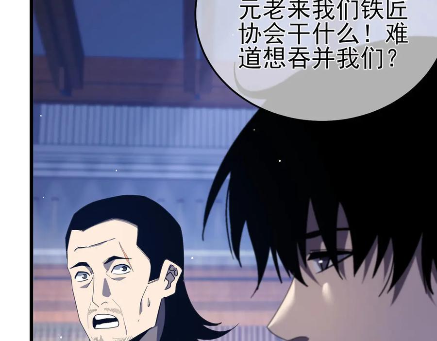 《我靠无敌被动打出成吨伤害！》第67话 揭露董虎飞的真面目 第108页