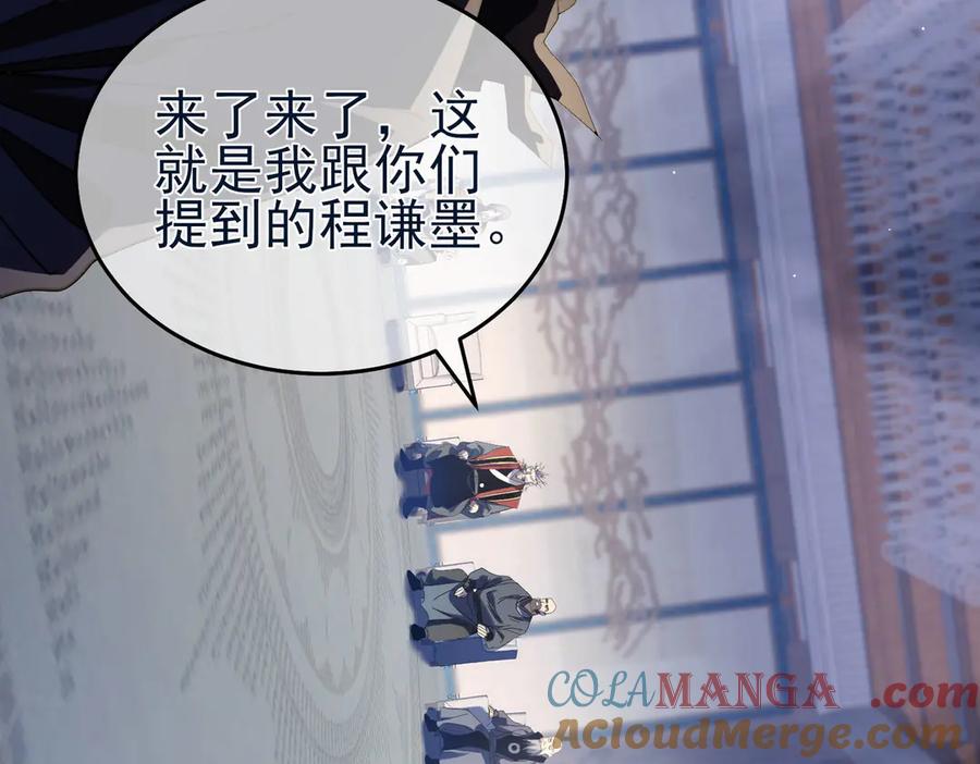 《我靠无敌被动打出成吨伤害！》第67话 揭露董虎飞的真面目 第93页