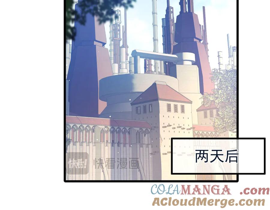 《我靠无敌被动打出成吨伤害！》第67话 揭露董虎飞的真面目 第81页