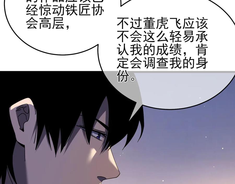 《我靠无敌被动打出成吨伤害！》第67话 揭露董虎飞的真面目 第68页
