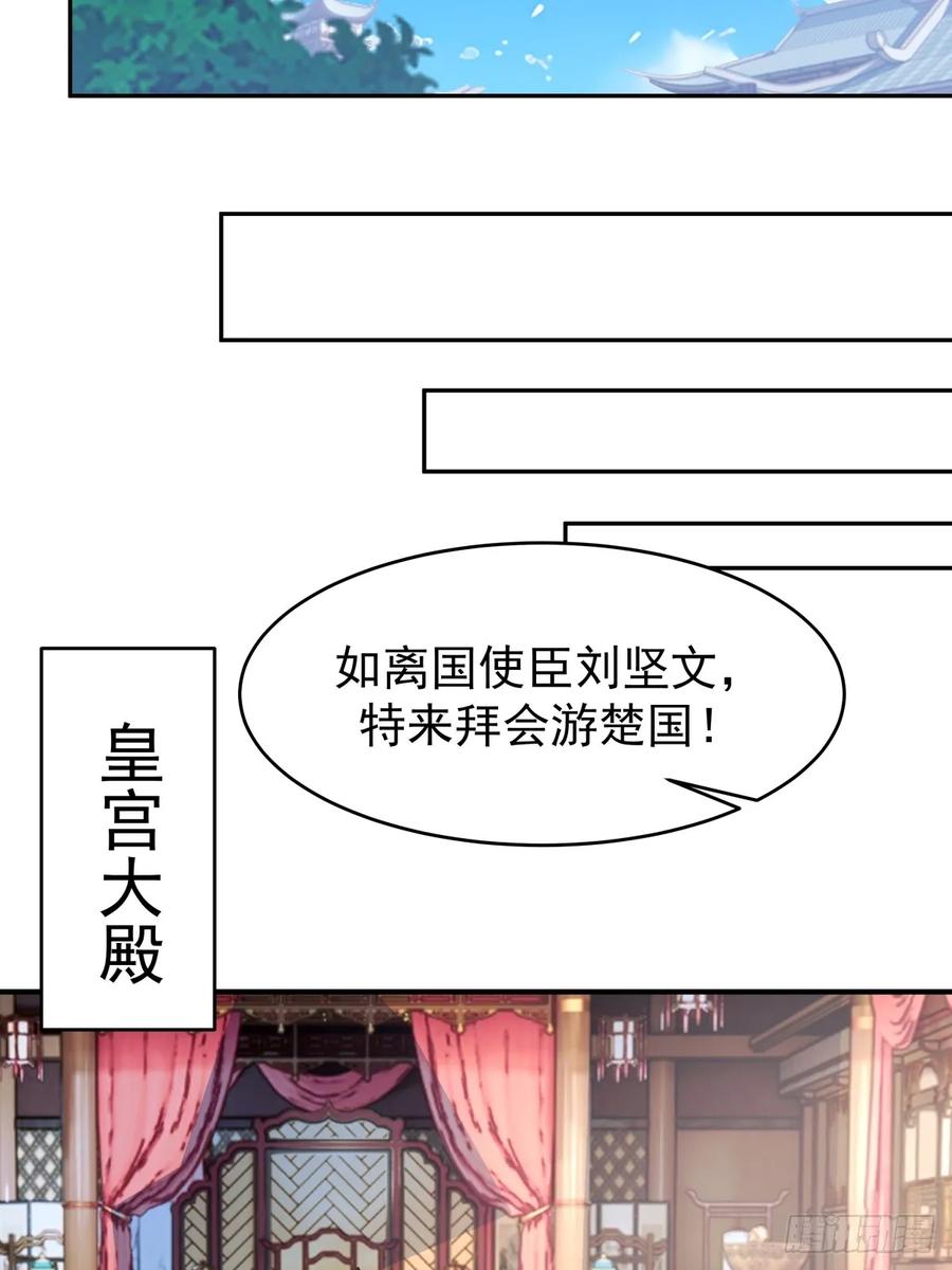 剑起·风云 - 67-各国野心 - 第11张图