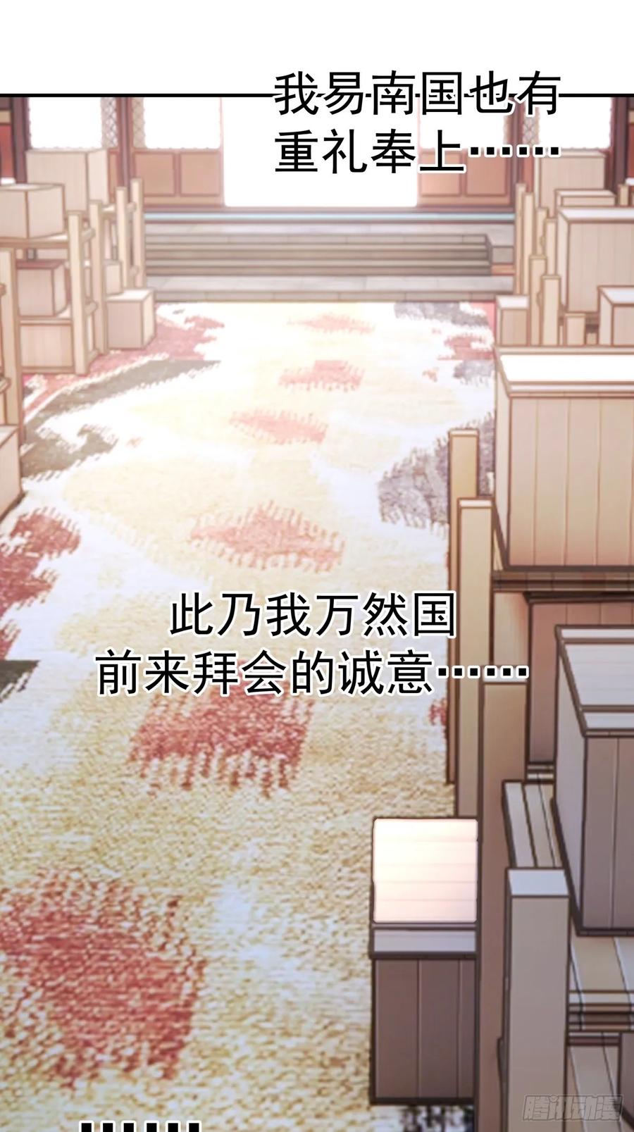 剑起·风云 - 67-各国野心 - 第18张图