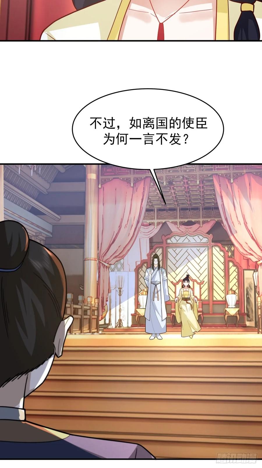 剑起·风云 - 67-各国野心 - 第20张图