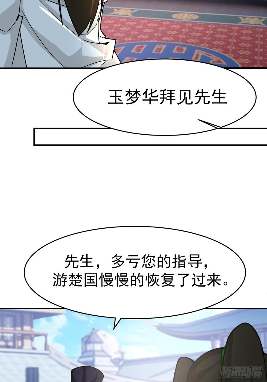 剑起·风云 - 67-各国野心 - 第6张图