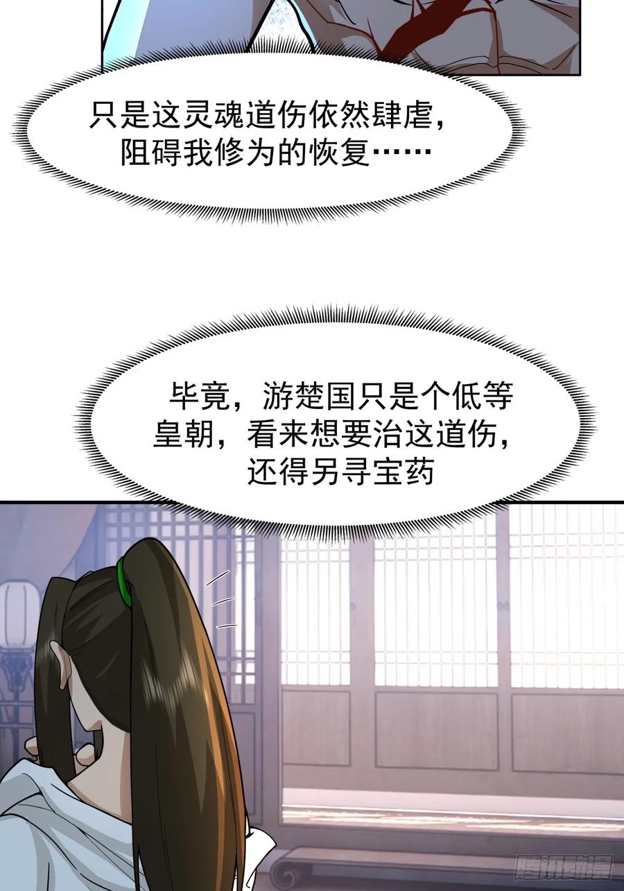 剑起·风云 - 67-各国野心 - 第5张图