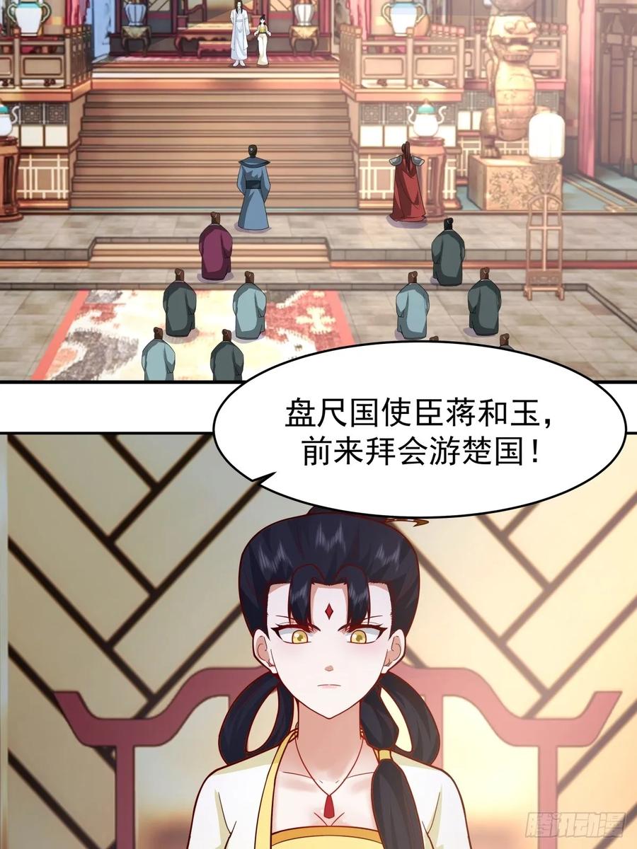 剑起·风云 - 67-各国野心 - 第12张图