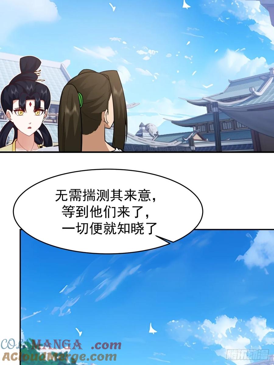 剑起·风云 - 67-各国野心 - 第10张图