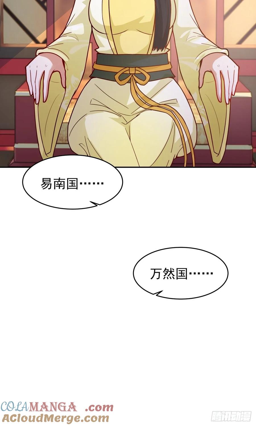 剑起·风云 - 67-各国野心 - 第13张图