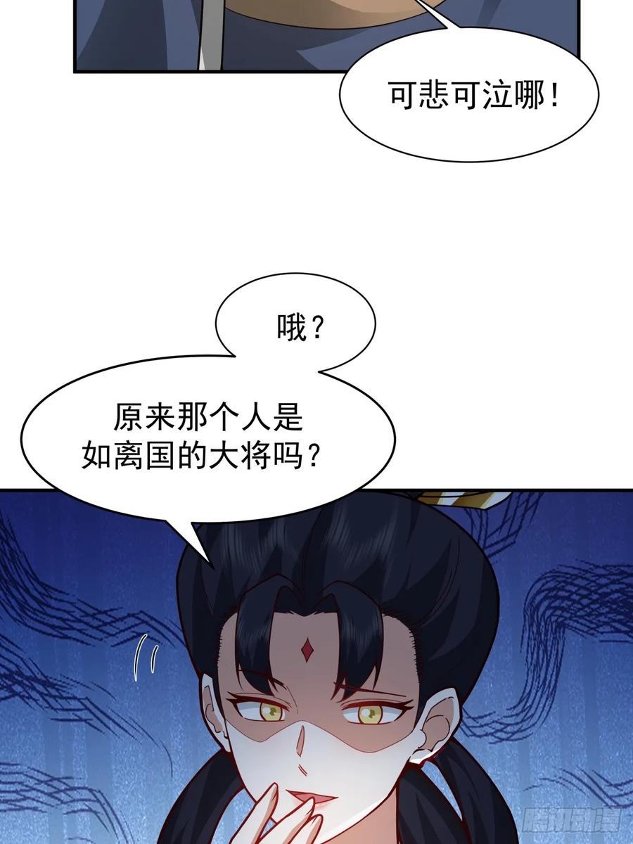 剑起·风云 - 67-各国野心 - 第23张图