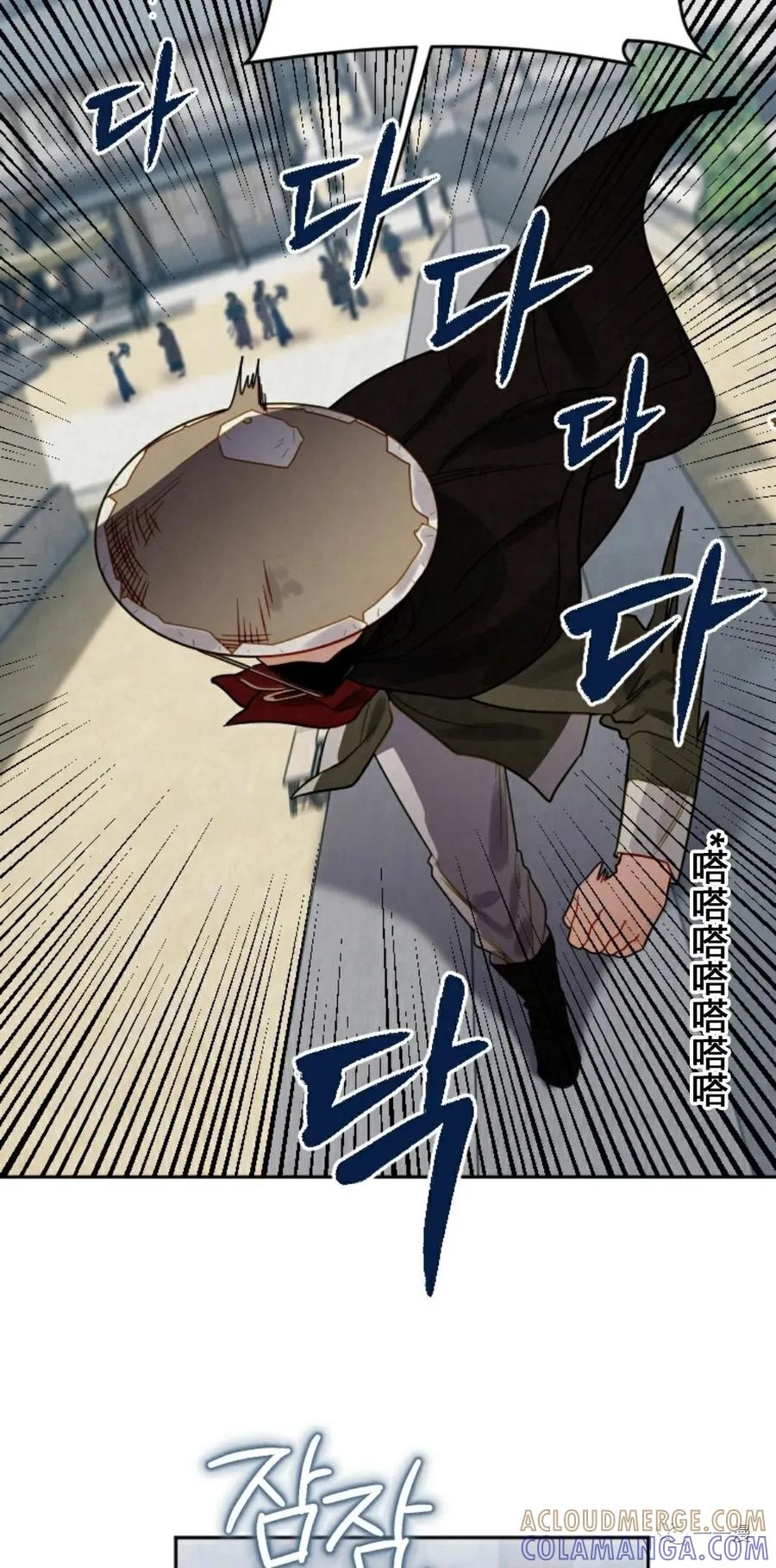 《天剑奇侠》第7话 第73页