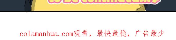 《犬系男子恋爱中》第73话 让你骗吧 第22页