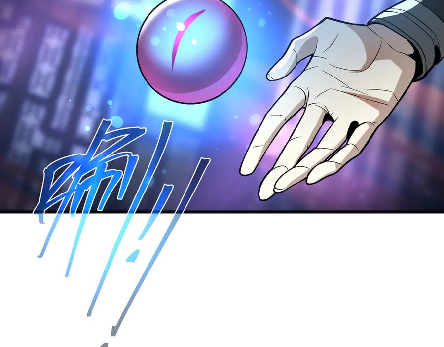 《大爱魔尊，女徒弟都想杀我》第75话 阴后也不想魔皇知道吧？ 第111页