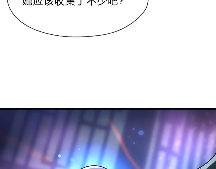 《大爱魔尊，女徒弟都想杀我》第75话 阴后也不想魔皇知道吧？ 第110页