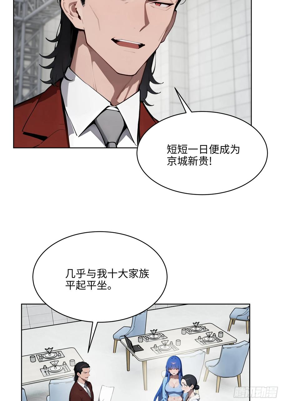 大夏剑主 - 79 剑主的赏识！ - 第44张图