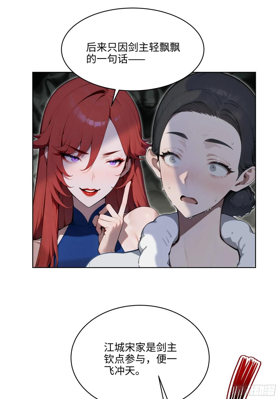 大夏剑主 - 79 剑主的赏识！ - 第39张图