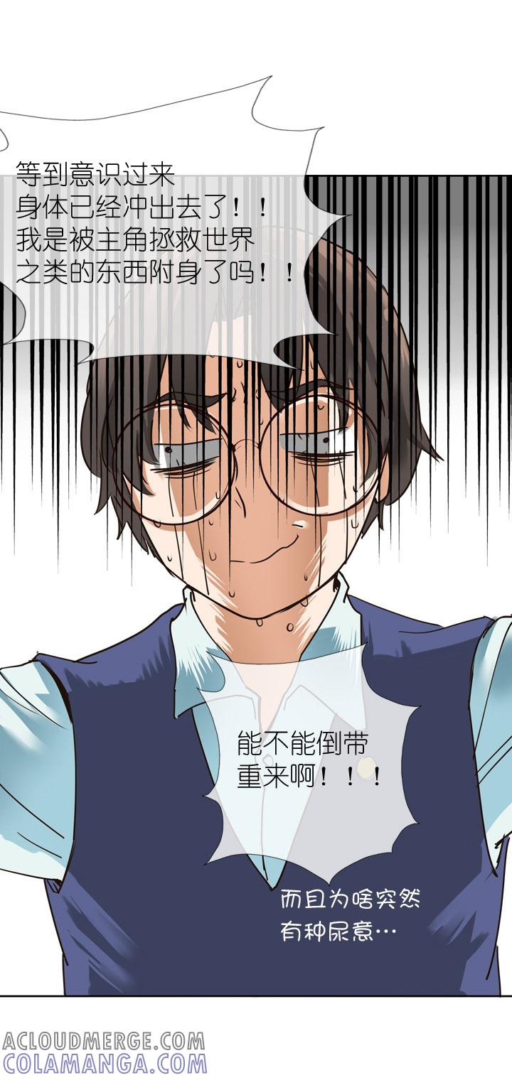 《祖先帮帮忙》第8话 第7页
