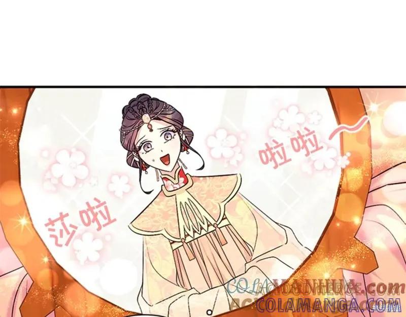 《异世界的野蛮皇后》第80话 第29页