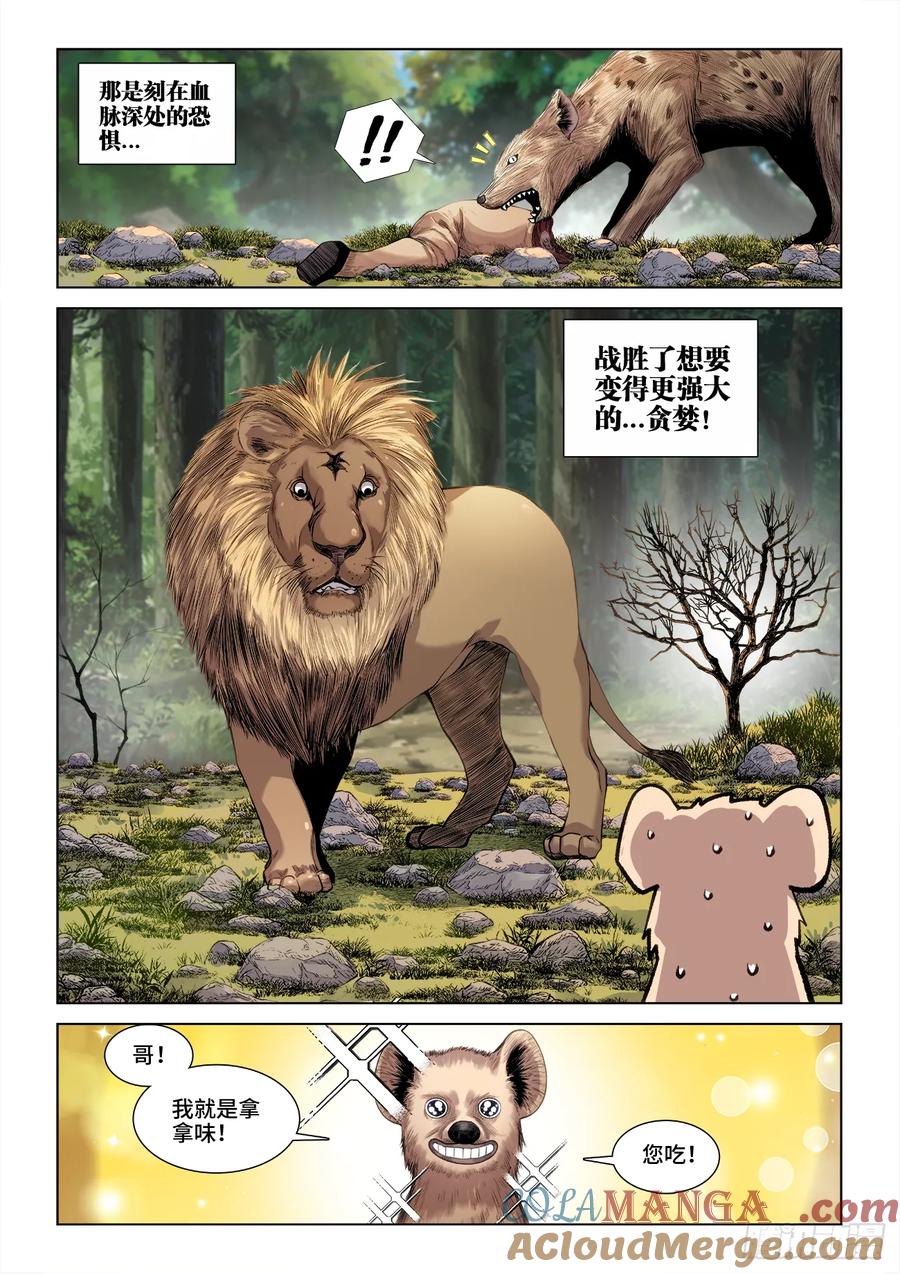 《我的天劫女友》813、真香天尊回归 第6页