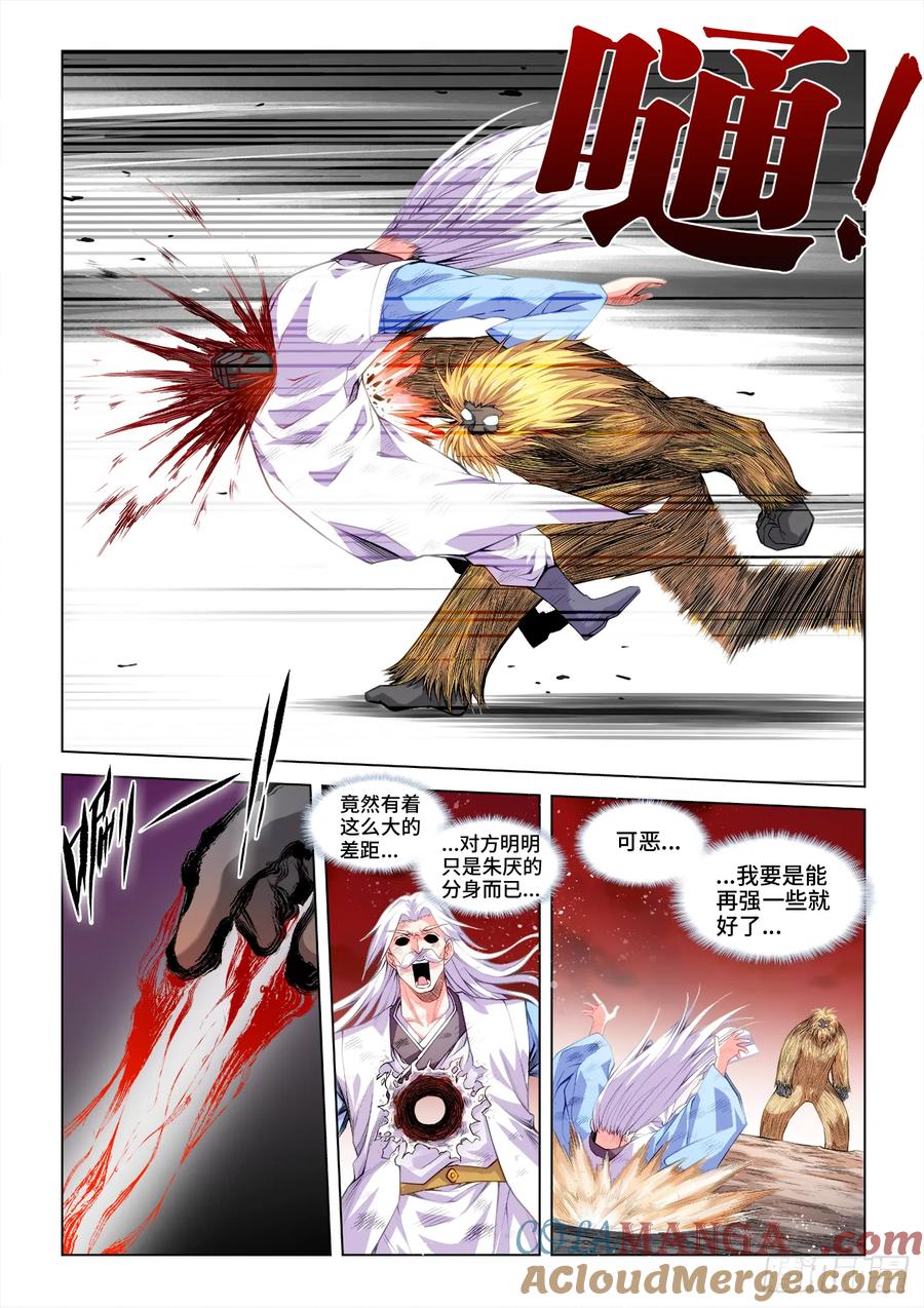 《我的天劫女友》813、真香天尊回归 第3页