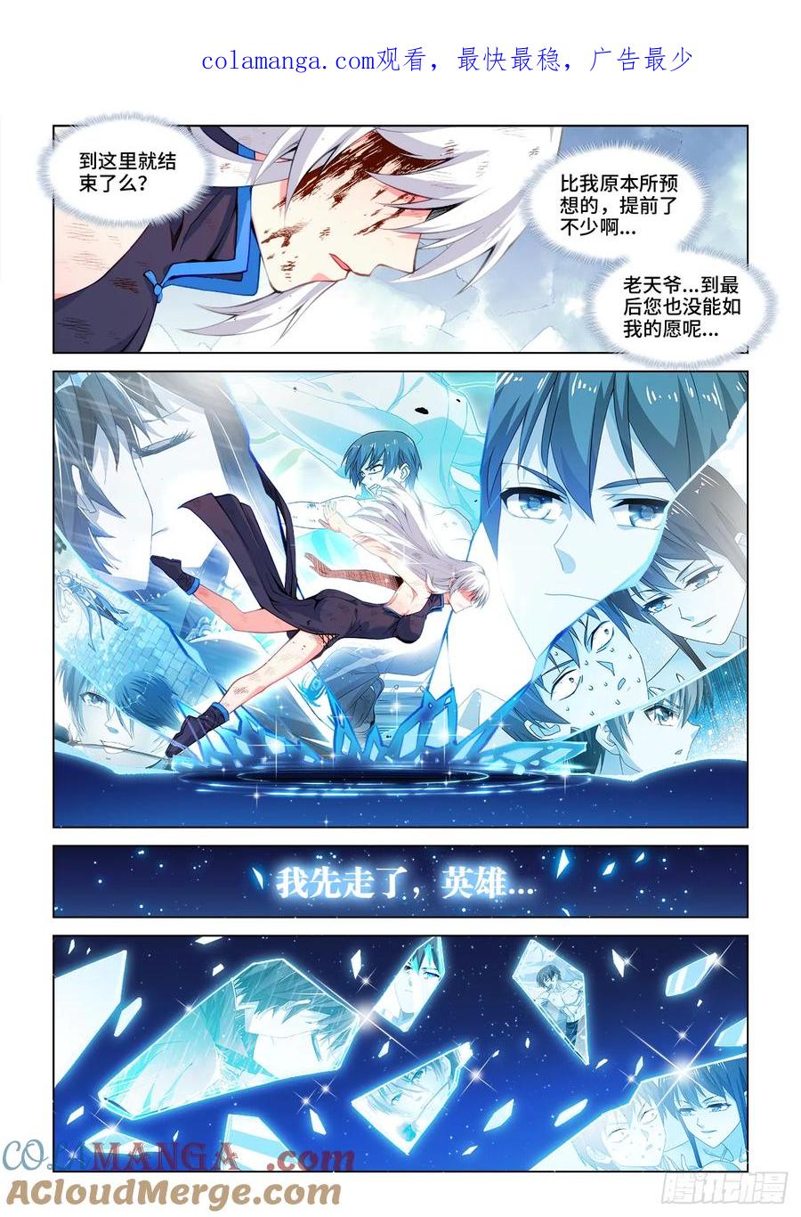 《我的天劫女友》813、真香天尊回归 第1页