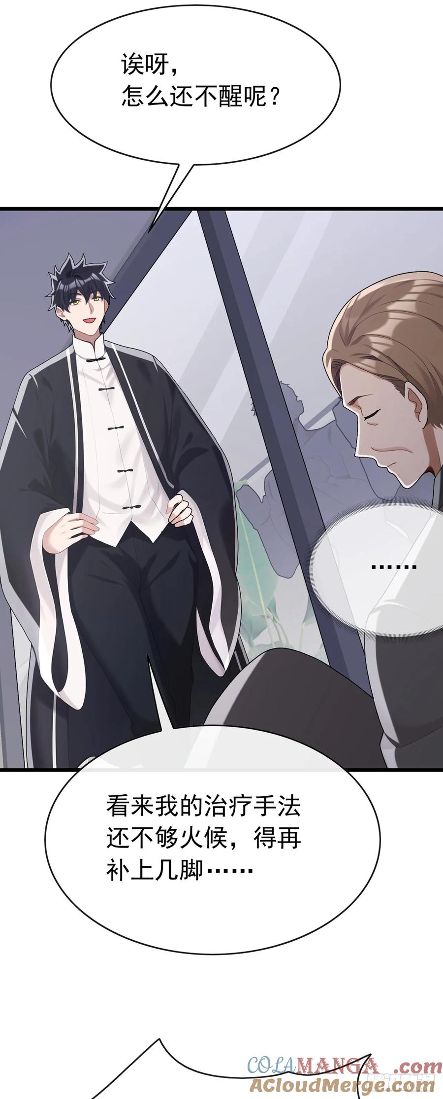 《大佬下山：开局成为男秘》第98话 真是蛇鼠一窝啊 第41页