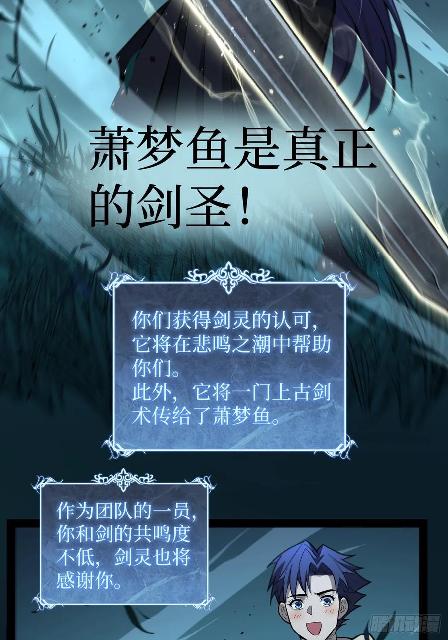 《万界守门人》79 悲鸣之潮来临 第18页