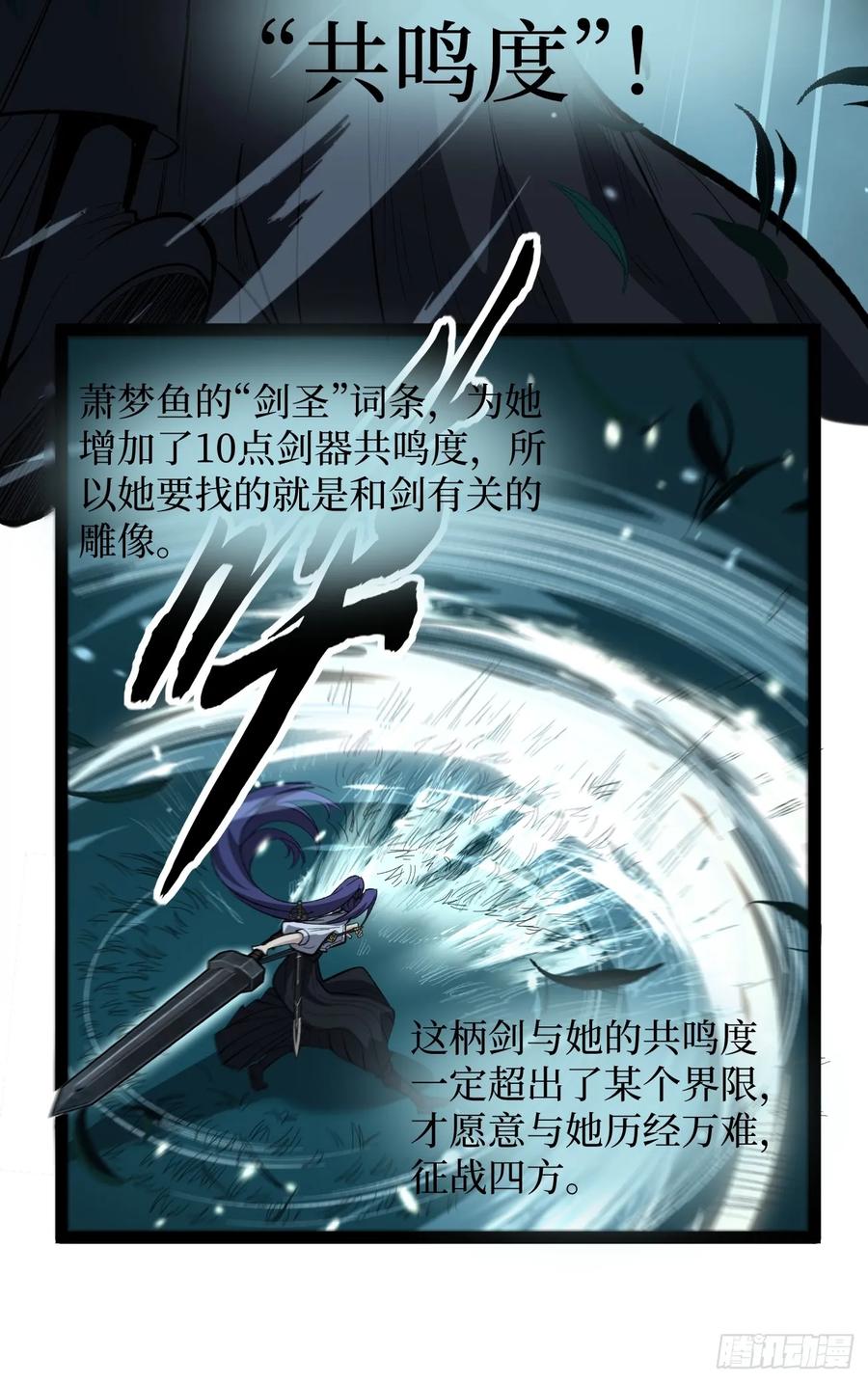 《万界守门人》79 悲鸣之潮来临 第16页