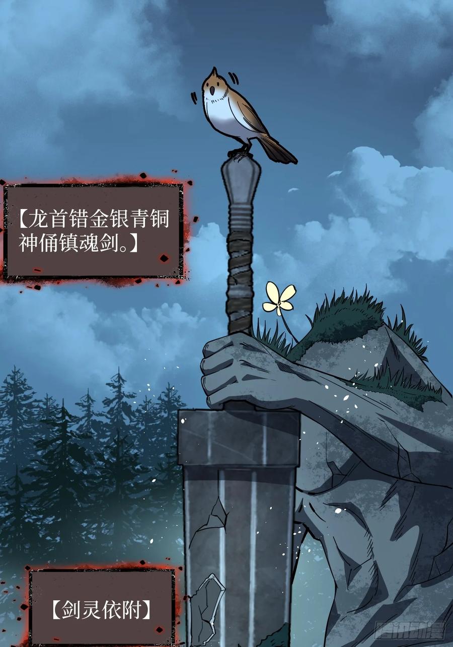《万界守门人》79 悲鸣之潮来临 第2页