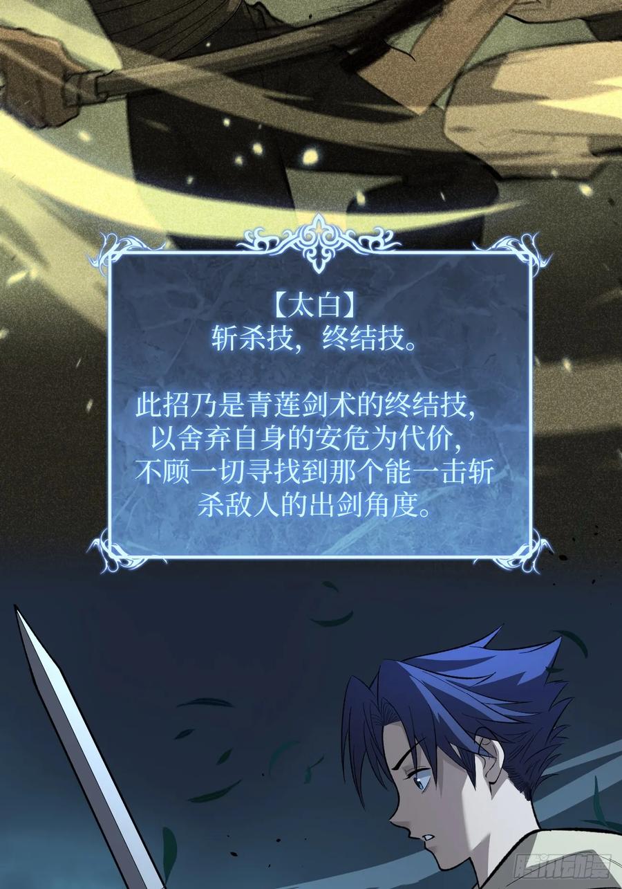 《万界守门人》79 悲鸣之潮来临 第20页