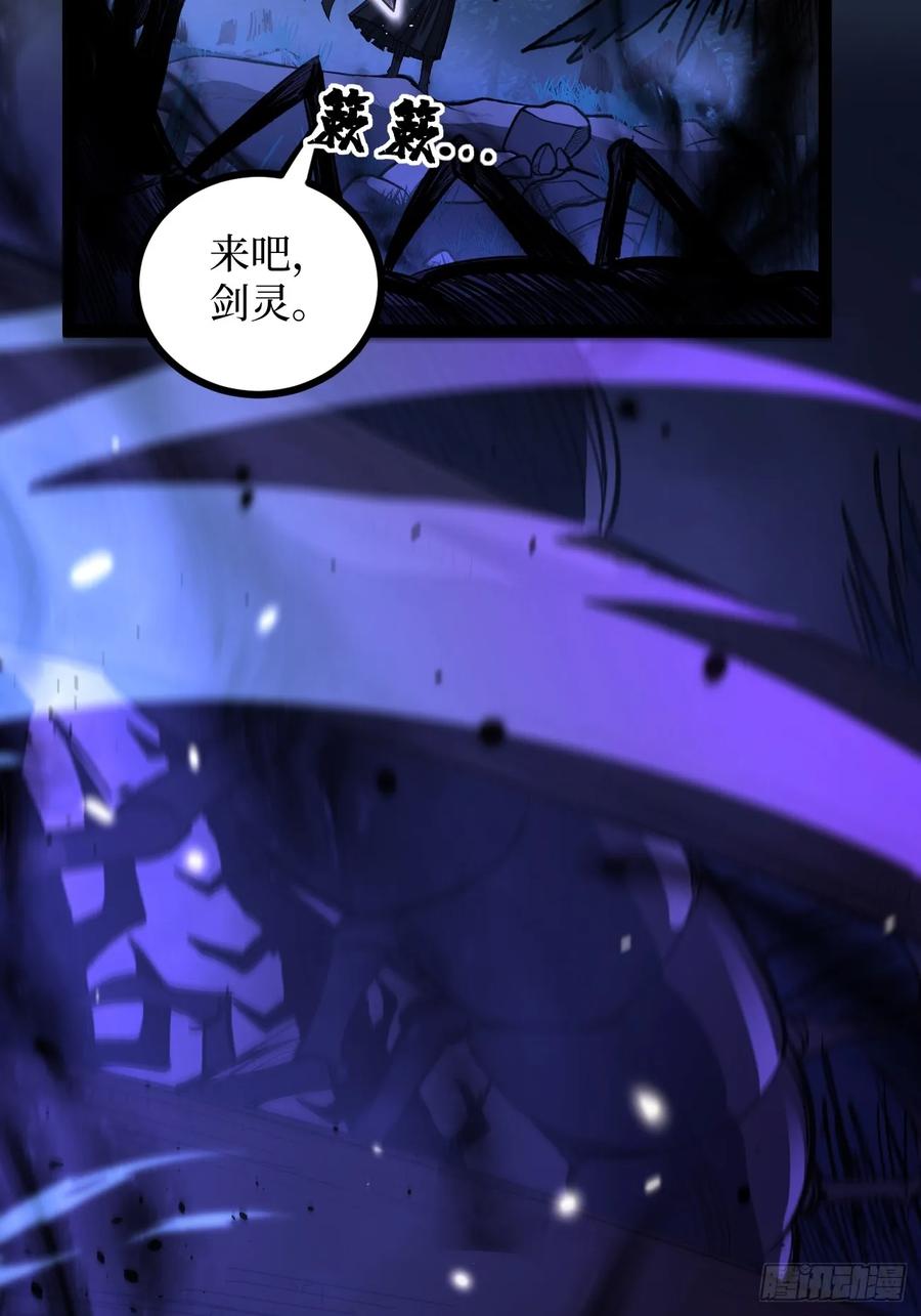《万界守门人》79 悲鸣之潮来临 第38页
