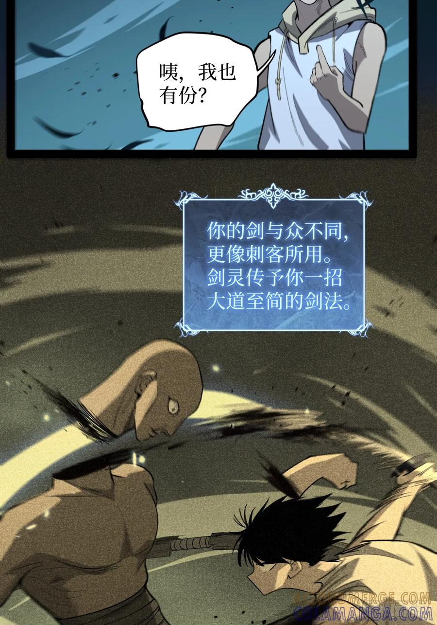 《万界守门人》79 悲鸣之潮来临 第19页
