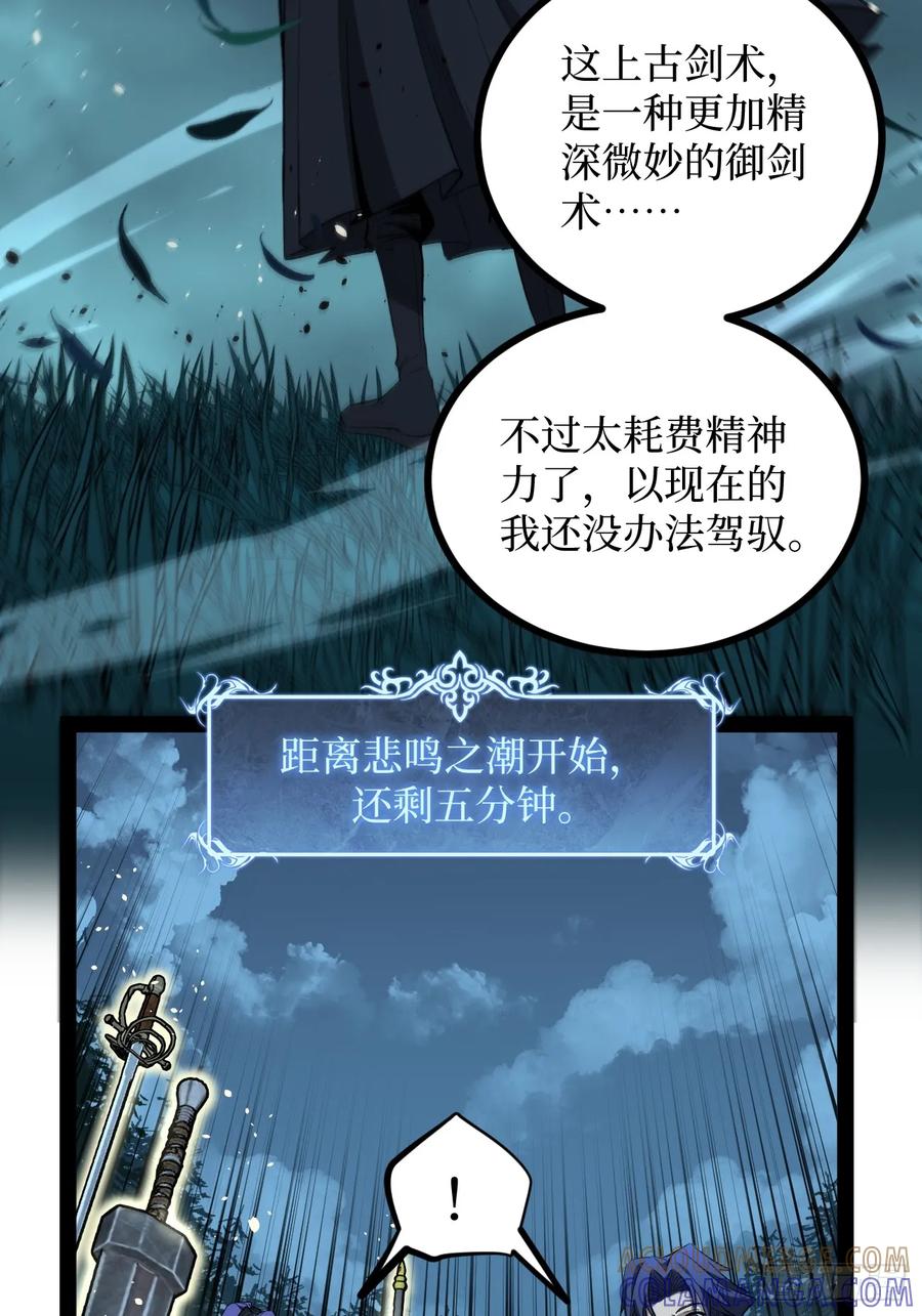 《万界守门人》79 悲鸣之潮来临 第23页