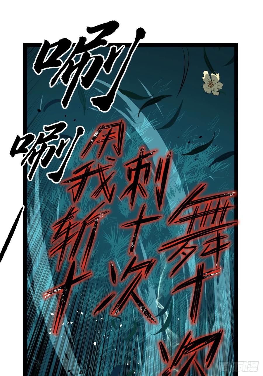 《万界守门人》79 悲鸣之潮来临 第10页