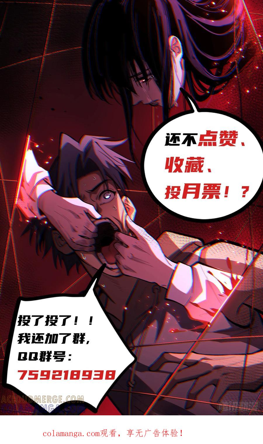 《万界守门人》81 激战 第39页