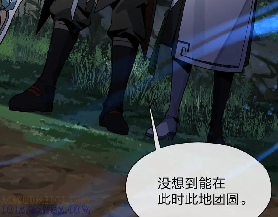 《大爱魔尊，女徒弟都想杀我》第84话 幽罗殿全收集！ 第113页