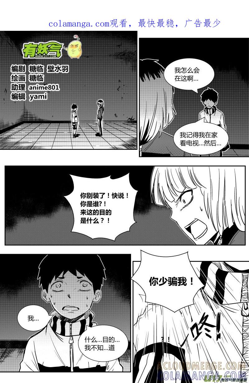 《黑模》第八章 第1页