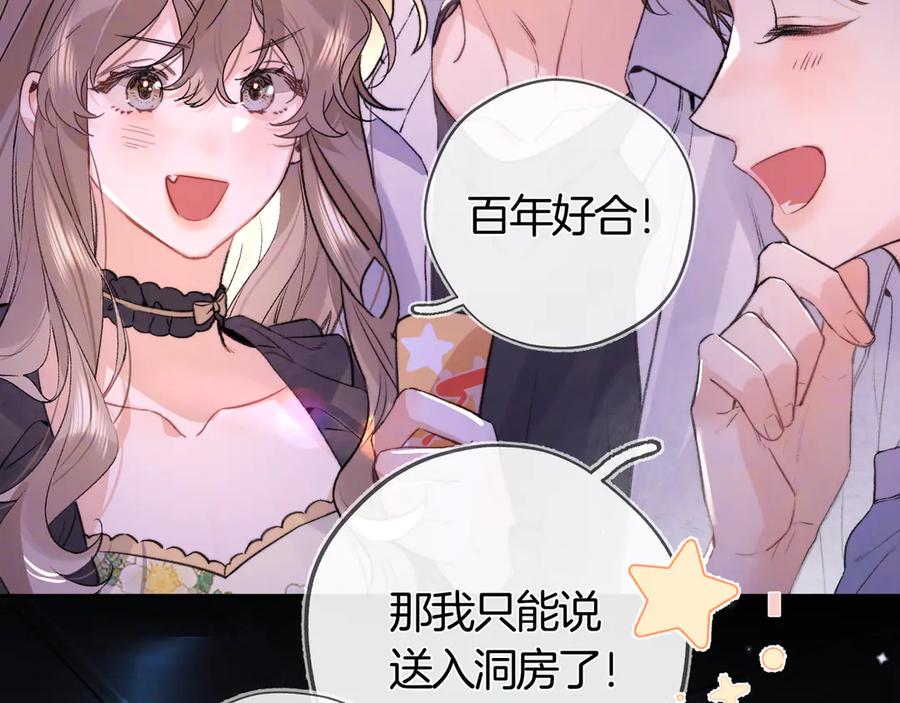 告白 第七十二话 你喜欢我什么？ 第12页