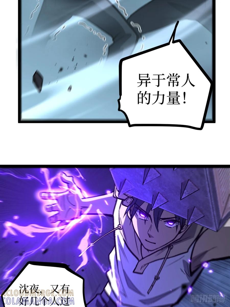 《万界守门人》87 十面埋伏（下） 第23页