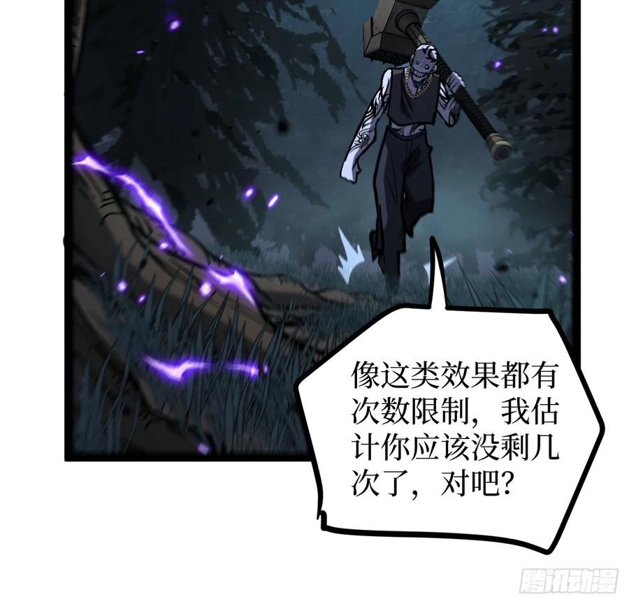 《万界守门人》87 十面埋伏（下） 第26页