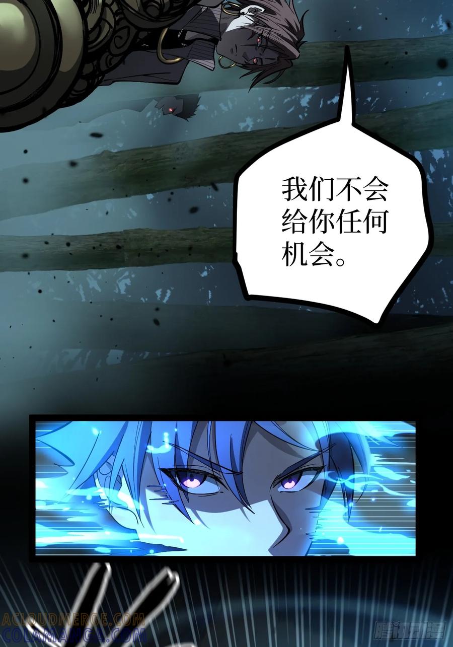 《万界守门人》87 十面埋伏（下） 第29页