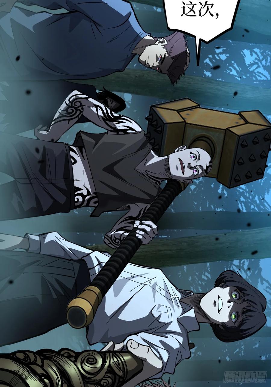 《万界守门人》87 十面埋伏（下） 第28页