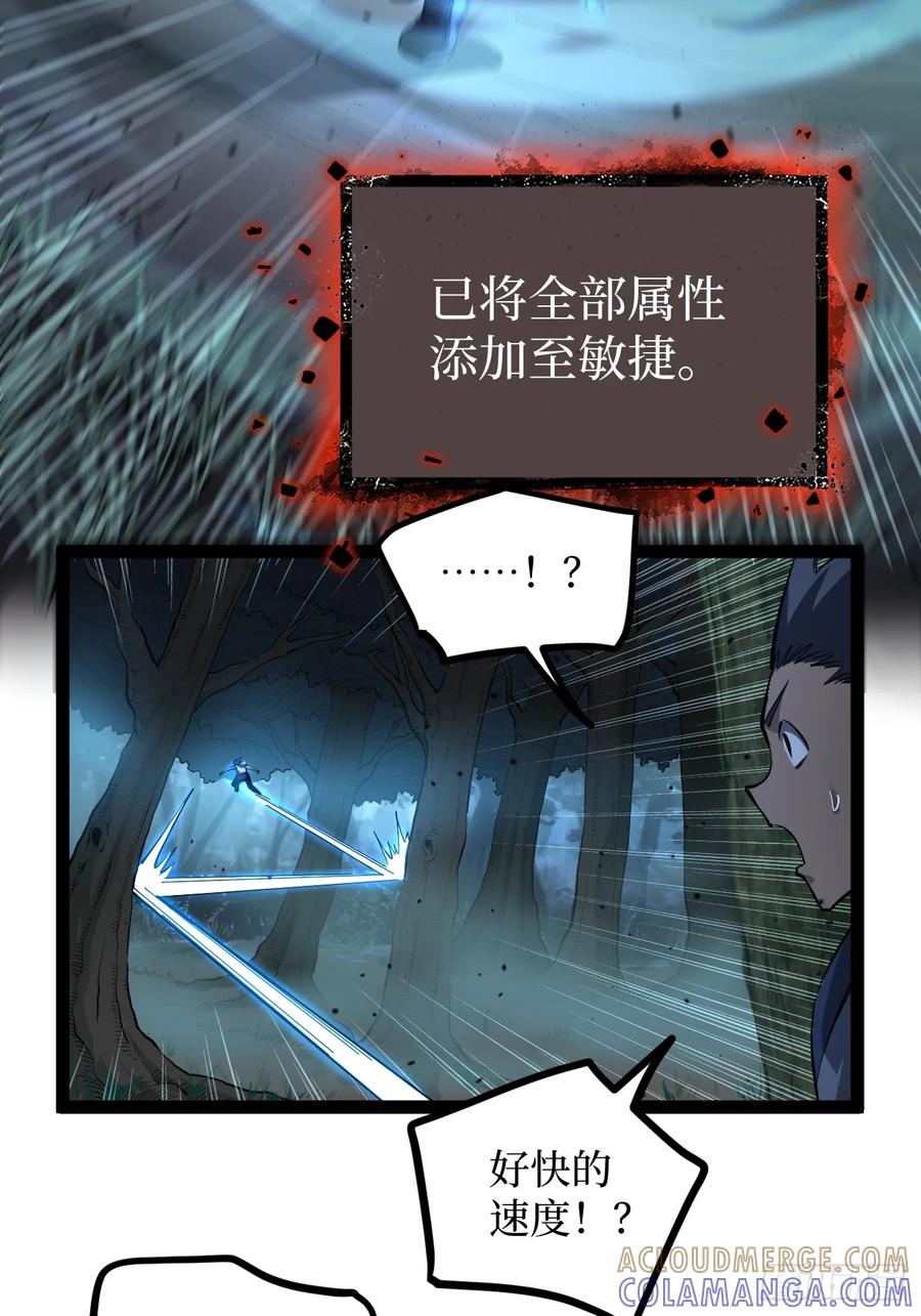 《万界守门人》87 十面埋伏（下） 第31页